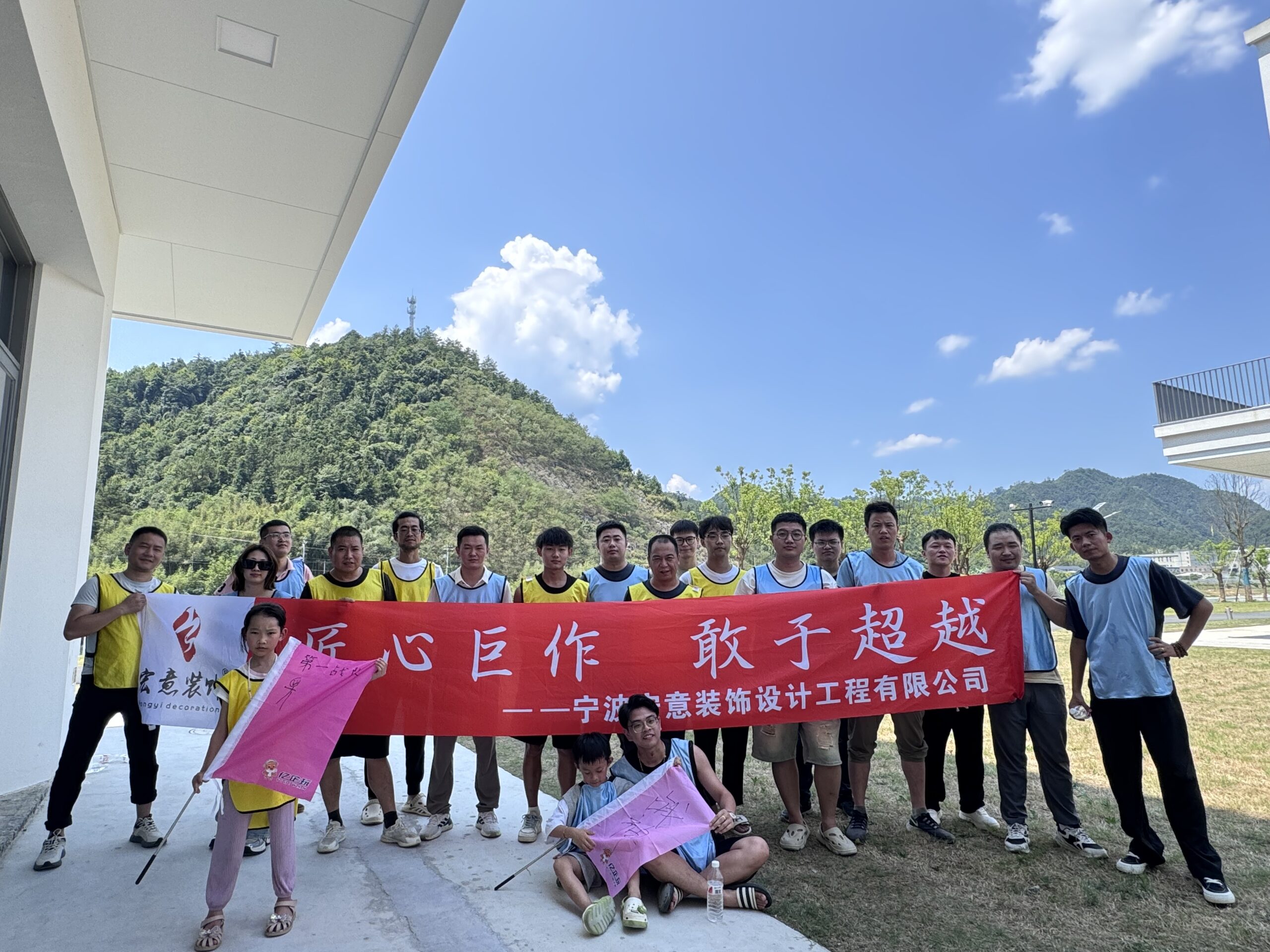 趣野夏日集結|宏意裝飾2024年團建活動